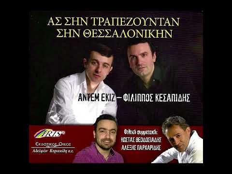 Καμένον καρδίαν