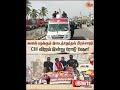 CM Vijay | Maduranthakam | Road Show | Byelection | Sun News