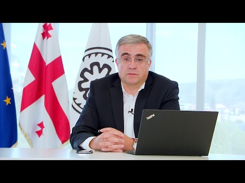 მონეტარული პოლიტიკის ანგარიშის პრეზენტაცია - აგვისტო 2020