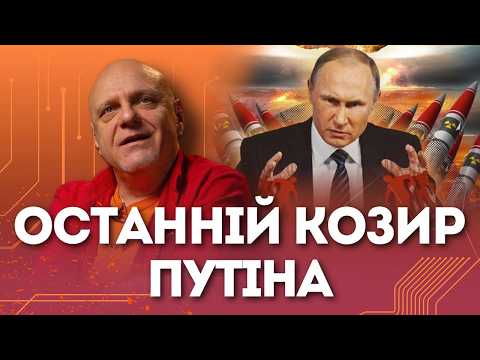 PUTIN'S NUCLEAR BLACKMAIL! How will Ukraine respond? | Mykola Veresen