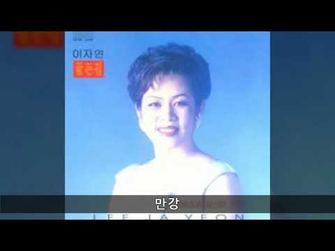 이자연 골든 B01 만강