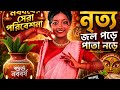 নববর্ষের সেরা নৃত্য পরিবেশনা | Pohela Boishakh Dance Performance  | Bangla New Year Dance