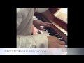 死ぬまで君を離さない KAN  piano cover
