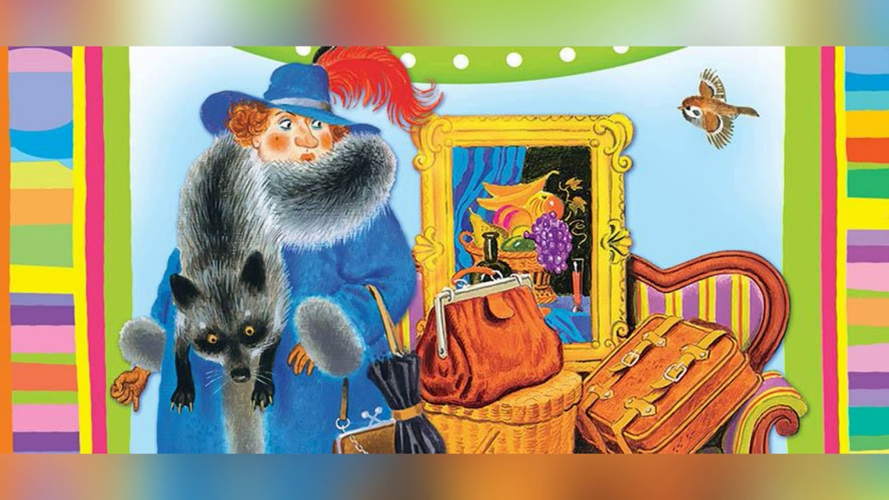 Иллюстрации к сказкам маршака картинки для детей