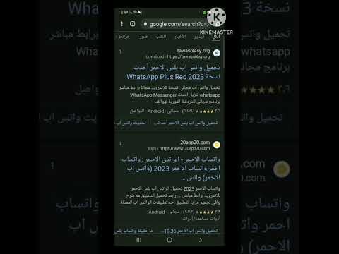 طريقه تحميل الواتساب الاحمر برابط مباشر من الميديا فاير 2023 باسهل طريقه ومضمونه 100
