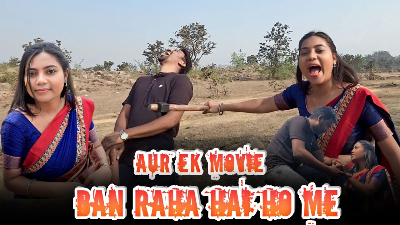 और एक मूवी बन रहा है हो में 