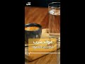 فوائد شرب الماء بعد القهوة