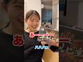お土産の渡し甲斐があり過ぎる妻の反応が可愛い