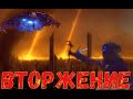 смотрите все,они вернулись мстить людям за сбитый нло!смотрите видео что происходит!новое нло видео!