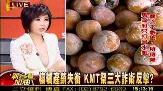 新台灣加油_20111129_(7)_transcoded.mp4
