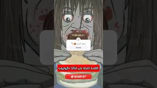 قصص رعب انيميشن|| سفاح البرجر? ? رعبيات قصص_انيميشن_رعب قصص_رعب_انيميشن رعب_انيميشن انيميشن_رعب