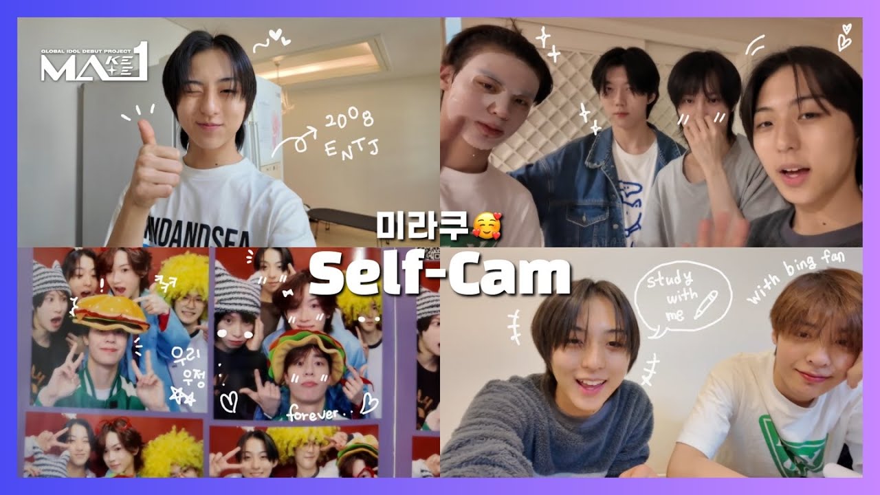[MAKEMATE1] #MA1_Selfcam 08📸 미라쿠 🥰ㅣMATE Vlog
