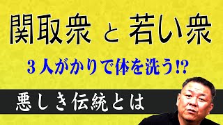 【伝統】良い力士の条件とは!? 関取衆と若い衆の格差 悪しき伝統はいらない!