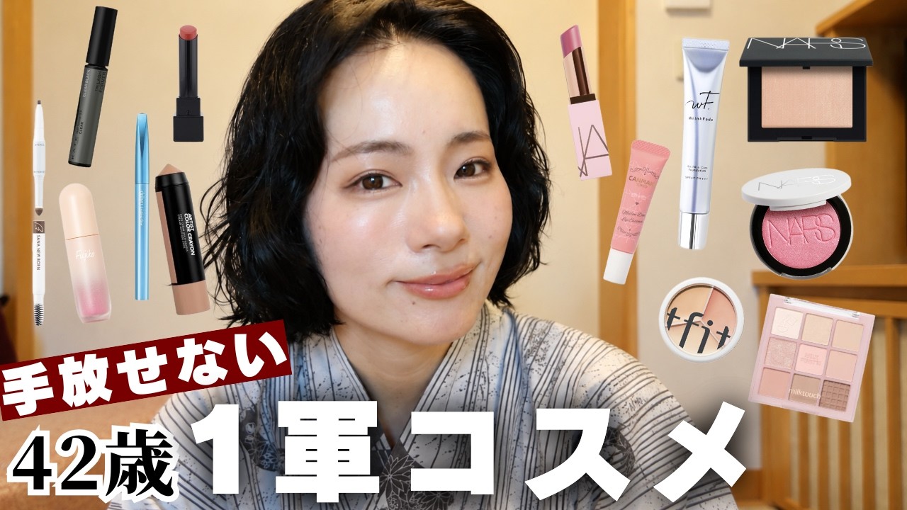 【※年末まで！】メイク用品　まとめ売り　40点 In my 40s] Getting Ready with my Travel Makeup Essentials