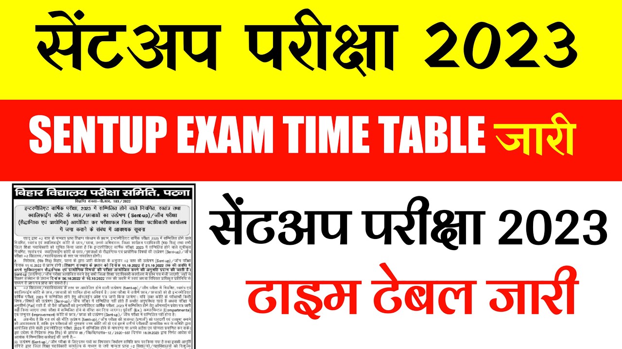Bihar Board Inter Sentup Exam Routine 2022 || Bseb 12th Sentup Exam Routine 2023 Download Kare ||