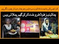 Karachi woman runs her food stall near Char Minar Chowrangi | Karachi Food | Karachi Street food