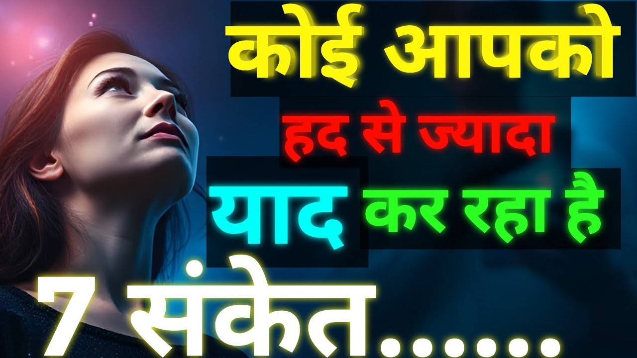 वो इंसान आपकी याद में तड़प रहा है अगर आपके साथ....!🤯Psychology Facts in Hindi