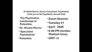 الدكتورة التزام مرار -اختصاصية الطب النفسي فلسطين