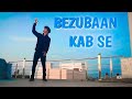 Bezubaan Kab Se | DANCE VIDEO | Street Dancer 3D | Varun D, Shraddha K | Bezubaan Kab Se Dance Video