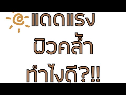 1 day VLOG with Mima ( แดดแรง ผิวคล้ำ ทำไงดี?!!!!!! )