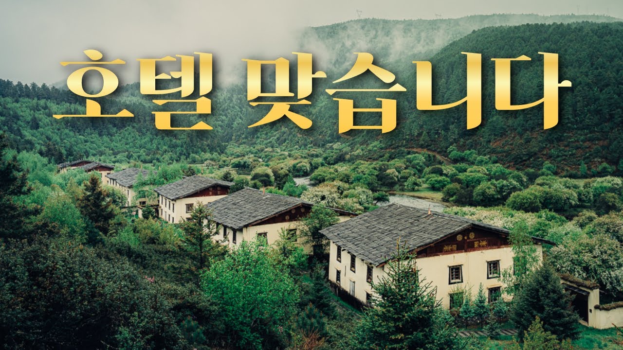 중국 최초의 샹그릴라 반얀트리 링하는 어떨까?