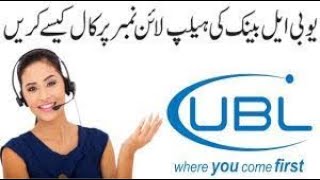 How to call ubl bank helpline number 2023 | ubl bank helpline number par call kaise kare