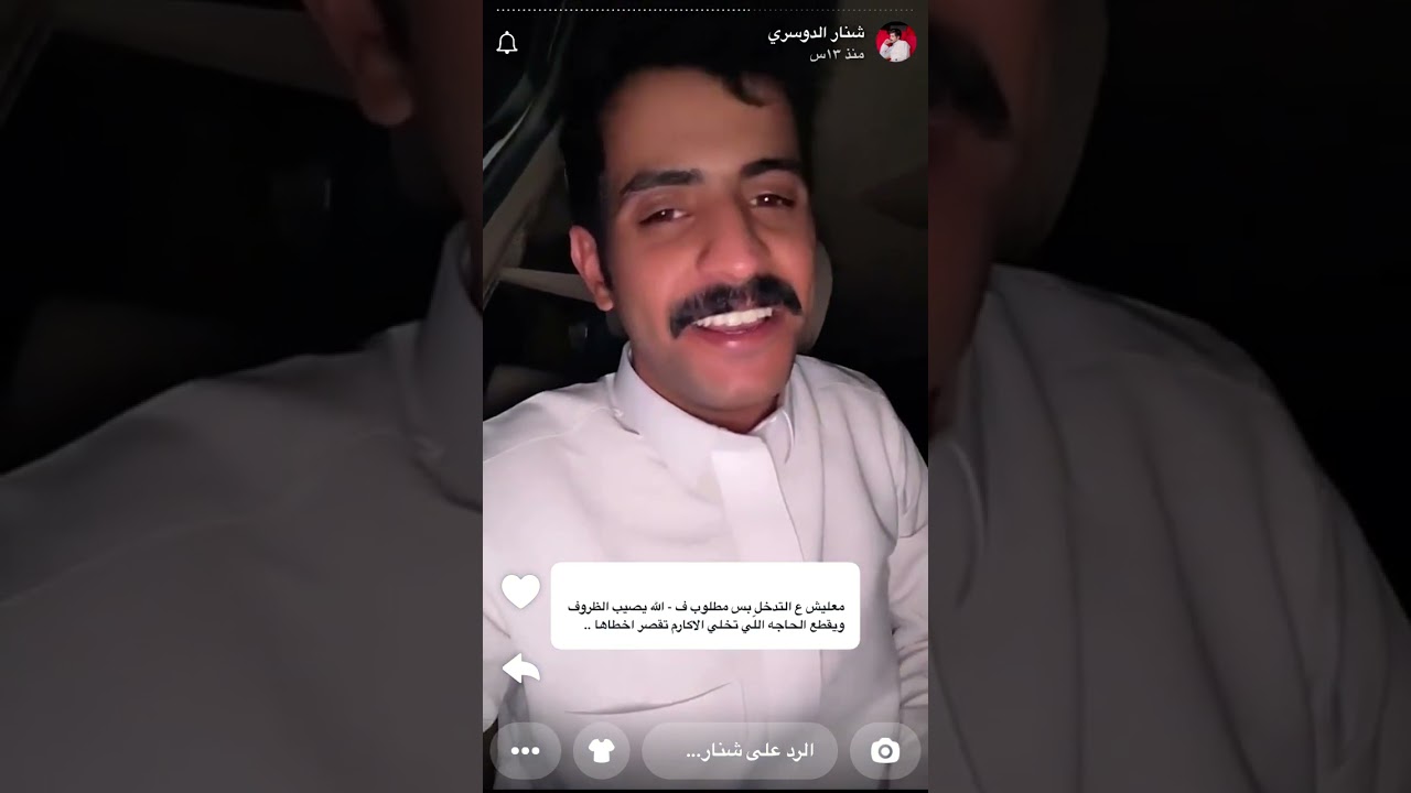 سنابات شنار الدوسري ١٩ سبتمبر، ٢٠٢٤