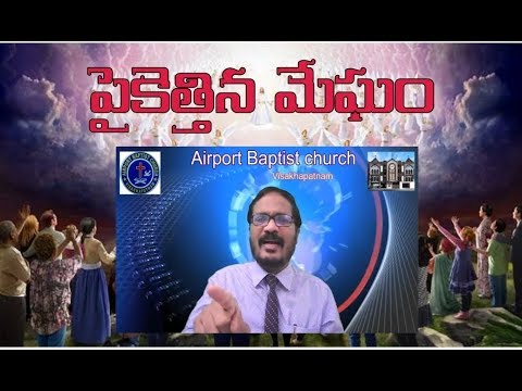 పైకెత్తిన మేఘం