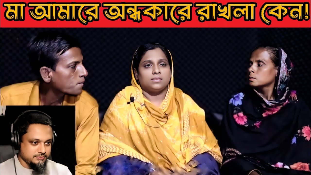 মা আমারে অন্ধকারে রাখলা কেন | Apan Thikana | Rj Kibria | Jiboner golpo