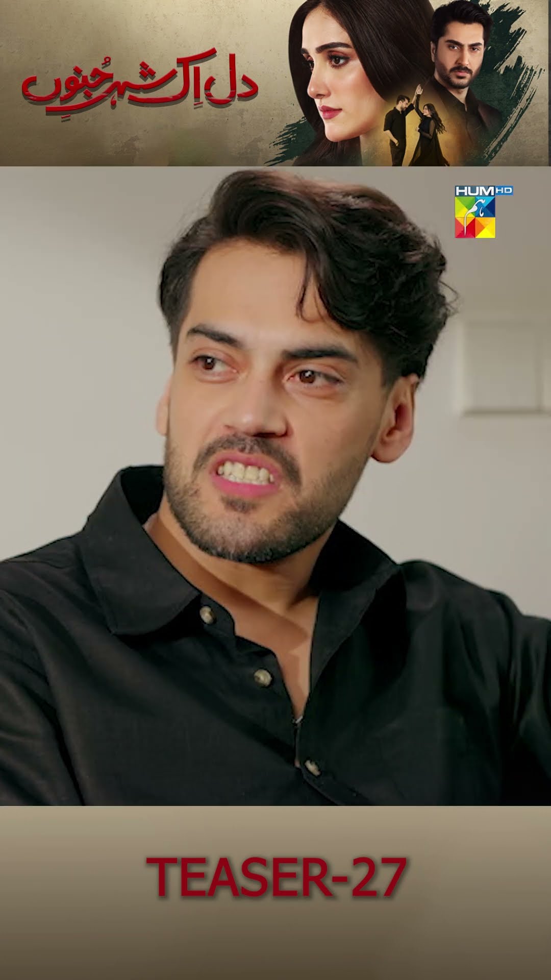 Dil IK Shehar e Junoon - Episode 27 Teaser #aizaawan #aleehassanshah #humtv #pakistanidrama #shorts