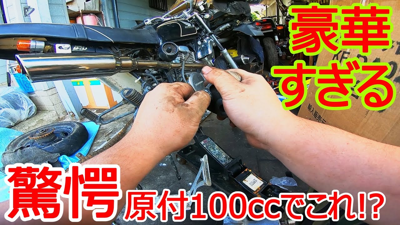 バイク】ホンダエイプ100スイングアームリンク周り分解する - YouTube