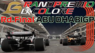 【グラコロ杯】Chiacoro様主催シーズン大会「GRAND PREMIO D' COLORE」Rd.Final アブダビGP【F124】実況・解説：YOPA・フォーミュラかずき　21:30配信開始