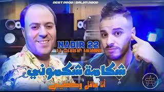 Cheb Nadir 22 Ft Manini Chekama Chakmoni Äs Sslive 2025