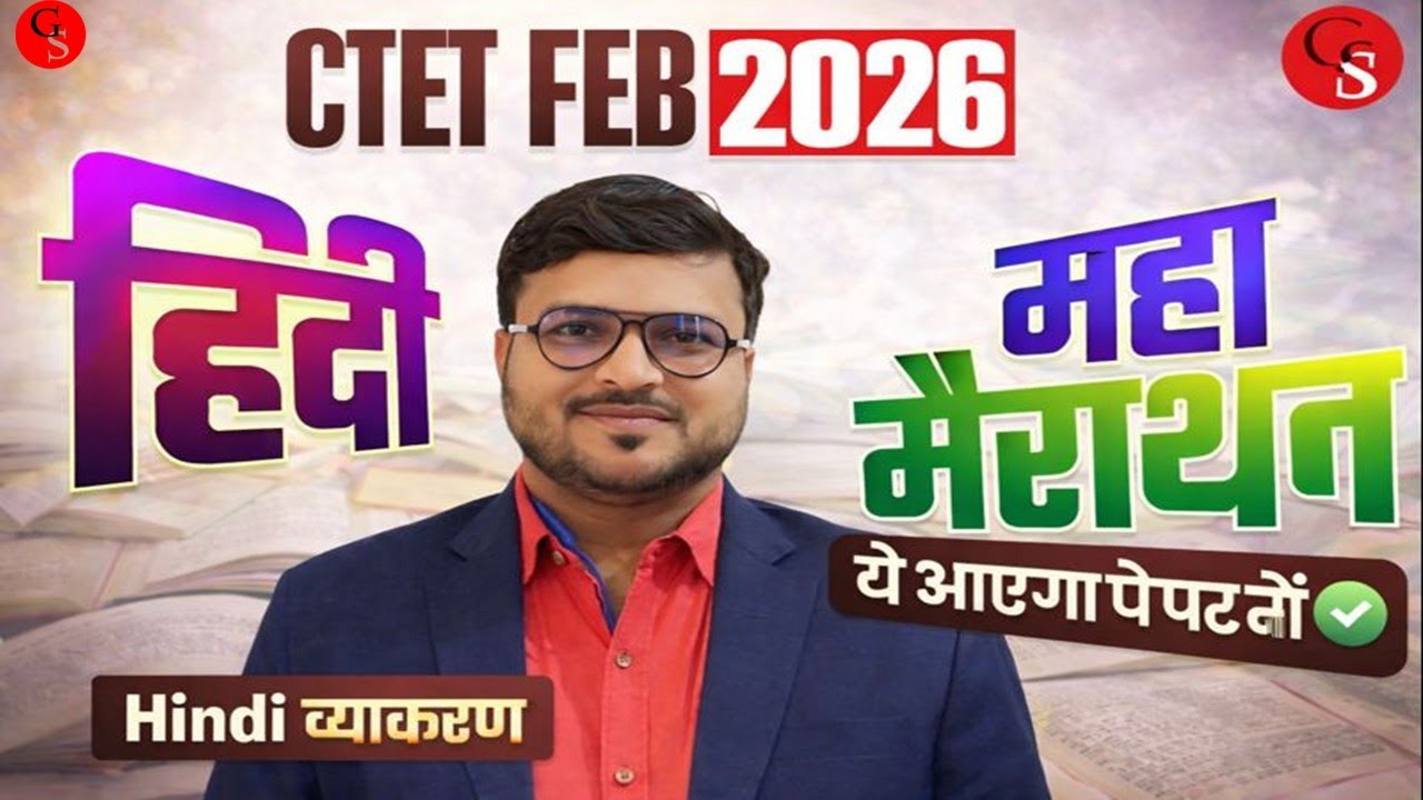 Hindi Grammra Maha Mairathon Class for CTET Feb-2026 | vvi Question & Answer|By:Nishat Sir,GS Online