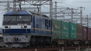 1052レ　EF210 361 #貨物列車　#ef210桃太郎 #貨物列車ef210