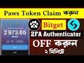 Paws token কিভাবে ক্লেম করবেন | Paws token claim problem solved | bitget gogle authentic off