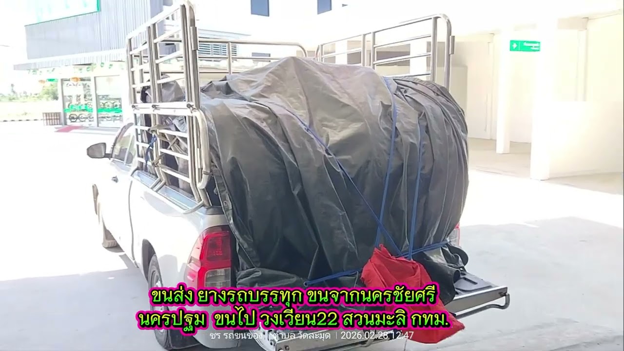 1 มีนาคม ค.ศ. 2026