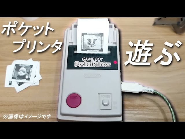 I tried playing with a photo printing machine on a Game Boy from