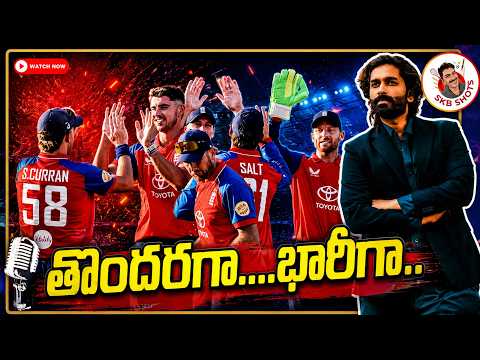 Eng vs Ind 3rd T20I review | Biggest defeat