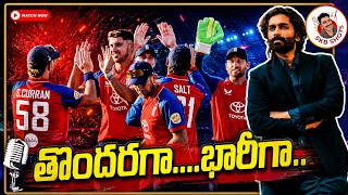 Eng vs Ind 3rd T20I review | Biggest defeat