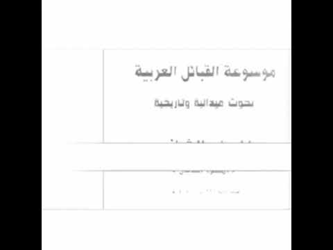 معركة قصر بسام قبيلة العوازم وقبيلة حرب يكسرون جيش الشريف الذي يريد قصر بسام