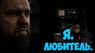 картинка: Я. Любитель.
