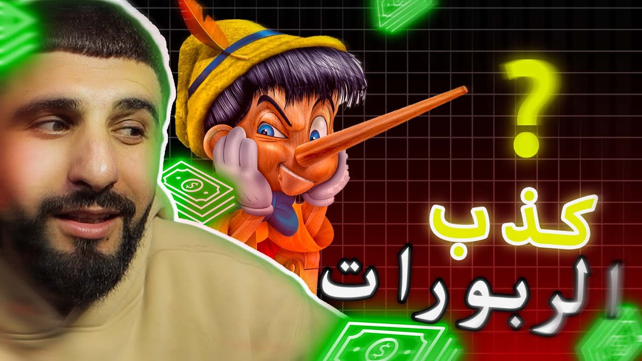 👌BOUSSADAT REACTION ❤ كذب الربورات في تونس