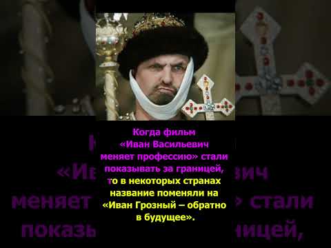 Факты о советских фильмах часть2 #лучшие #кино #топ #ссср #ностальгия #советский