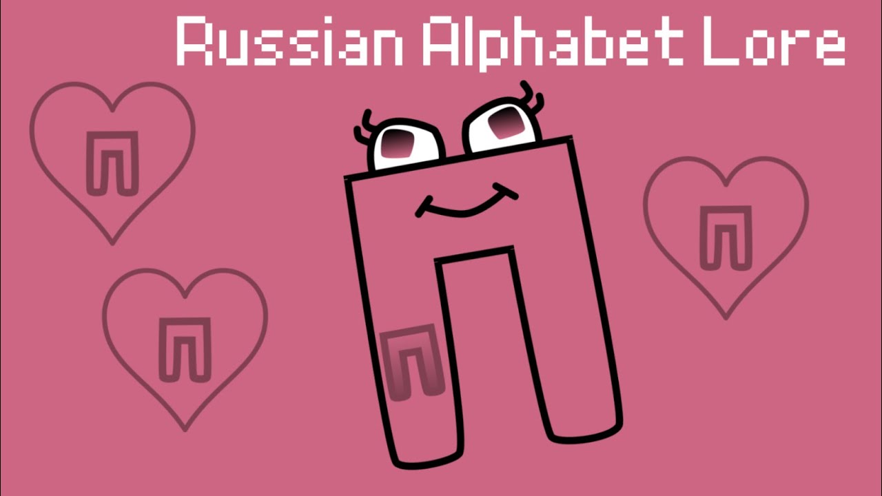 My Russian Alphabet Lore: П - YouTube