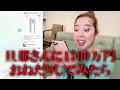 【モニタリング】旦那さん実は金持ちなんじゃね？？