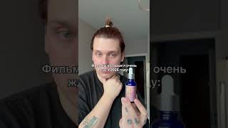 Крутые фильмы и сериалы 😸✌️Моя любимая сыворотка с микроиглами арт. 3457839274