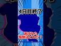 【ブロスタ】4日目終了 選ばれた報酬はどれだ?#ゆっくり実況 #brawlstars #brawlstarsmemes #ブロスタ #ゲーム #ゲーム実況 #バズれ #豆知識