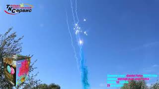 Дневной салют Gender Party TKB999 Blue 2023