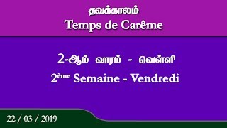 Messe Tamoule 22/03/2019